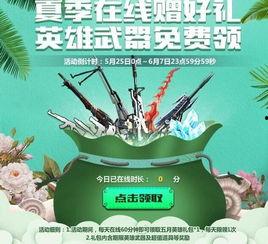 生死狙击23月爆料最新,神秘新武器与全新游戏模式即将揭晓! 第3张 生死狙击23月爆料最新,神秘新武器与全新游戏模式即将揭晓! 第3张