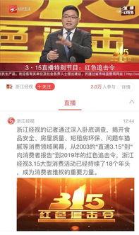 浙江视直播在线观看 第1张 浙江视直播在线观看 第1张