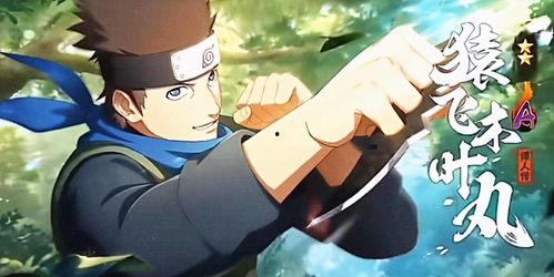 火影快报最新爆料无友,无友神秘身世与未来动向大猜想 第2张 火影快报最新爆料无友,无友神秘身世与未来动向大猜想 第2张