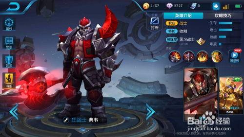 典韦新英雄爆料视频大全,全方位解析典韦全新技能与背景故事 第3张 典韦新英雄爆料视频大全,全方位解析典韦全新技能与背景故事 第3张