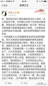人气明星最新爆料微博号,微博号背后的故事 第3张 人气明星最新爆料微博号,微博号背后的故事 第3张